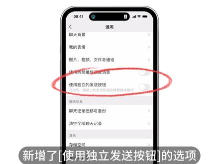 iPhone微信8.0.43正式版发布,带来实用新功能 #微信8.0.43 #iOS微信更新 #微信新功能