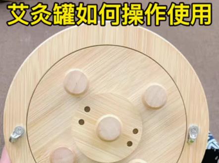 艾灸罐如何使用教程来了#艾灸