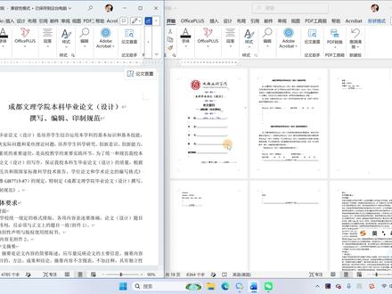成都文理学院论文格式修改全流程01 成都文理毕业论文格式不会改🤯
保姆级完整流程来了!
从封面、摘要、目录、正文到参考文献
页眉页脚、字体行距、标题层级全覆盖
一步一步照着操作,新手也能直接搞定✅
再也不用熬夜瞎调格式,毕业答辩稳稳过关~#成都文理学院#论文格式修改#毕业论文排版#毕业生必看#格式修改