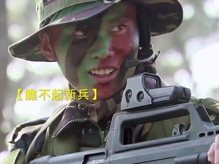 扮猪吃老虎…#我是特种兵#卫生员史大凡 #特种兵#笑面虎