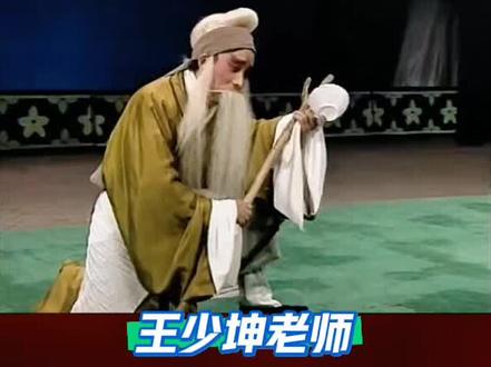 #玩法达人中心#曲剧三子争父经典唱段#感谢抖音我要上热门 #欢迎合拍