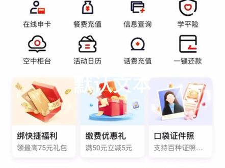 智慧食堂使用教程