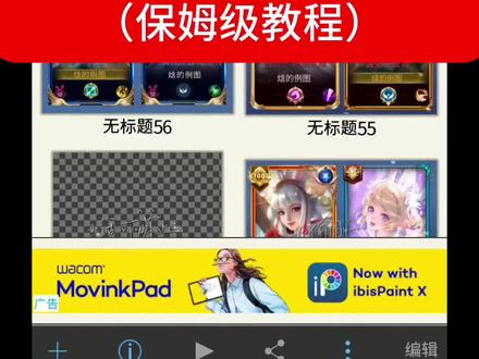 爱笔思画修图教程#王者修图#新手教程 #爱笔思画#修图