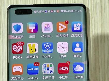 这个技巧你不会不知道吧?平时我们想把应用放在一起,都是一个一个拖动,看看这个视频就可以快速搞定了#华为 #华为好物江西推荐