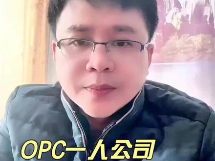 OPC一人公司,高效落地的三大步骤。
#AI#OPC#一人公司#豆包#职场