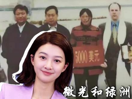 “赛·考斯基”先生你好,您当年的5000美元,现在种出了 万亩绿洲
#27年前捐款植树的美国人找到了 #媒体精选计划