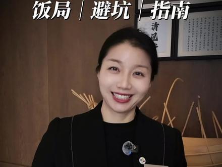 商务宴请冷菜热菜点菜怎么搭配菜讲究?#请客吃饭有面子 #酒店 #饭局#商务宴请 #职场