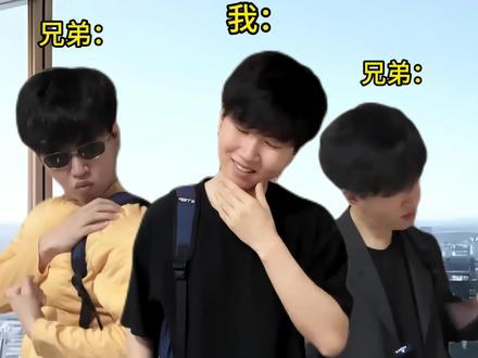 当我和兄弟高考上岸选择志愿时#抽象 #搞笑 #真实还原