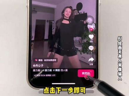 接力摇变装教程 接力摇变装剪辑教程 接力摇 接力摇教接力摇动作分解教程 接力摇双人 接力摇四人共创 接力摇教剪辑 接力手势舞 接力摇怎么拍 #剪映 #变装剪同款 #接力摇 #接力摇变装 #组队接力摇 接力摇 接力摇教学视频 接力摇教多人 接力摇剪辑教程 接力摇男女混合 接力摇手把手教程 摇的基本动作跟练 接力摇四人共创 接力摇动作分解教程 接力摇单人版 接力摇接力教程 接力摇教程歌曲 五人接力摇 抖音热门舞蹈计划 接力摇变装 变装卡点舞怎么拍 卡点换装舞蹈教程 一学就会系列