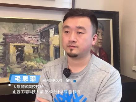 山西美术艺考生文化课需要考考多少分?一本线380分左右,二本线330分左右。#艺考 #艺考生 #山西美术生 #山西美术联考 #dou小助手