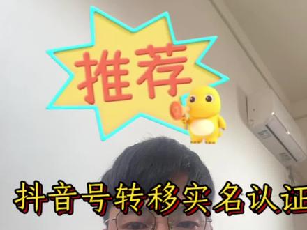 抖音怎么解绑实名认证?解绑身份证需要什么流程?#电商干货 #身份证解除 #解绑实名 #干货分享