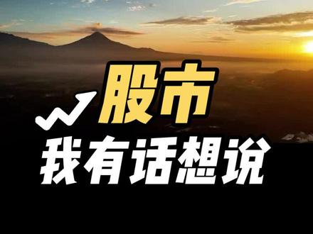亚太股市早盘大幅反弹,周一周二低点建仓吗
