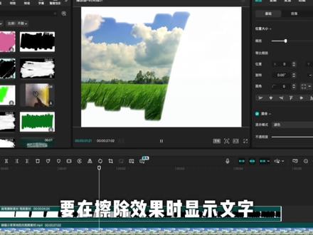 巨简单的vlog擦除片头 vlog中常见的擦除效果的片头,跟我一起学,30秒教会你 #剪映教程 #剪辑教程 #创意vlog #后期制作 #片头制作