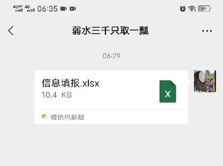 手边没电脑却让马上填表,怎么在手机上解决。