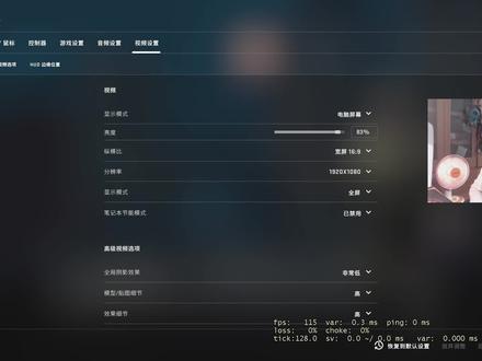 #csgo #莱昂凯 最简单有效的CSGO视频设置讲解