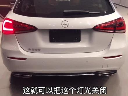 车辆锁止时总有一侧灯光亮起,一招教你如何快速关闭#集合吧汽车人 #奔驰 @抖音小助手