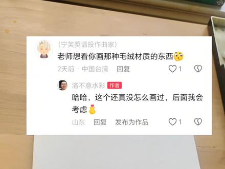 水彩静物,毛绒玩具#水彩 #洛不意水彩