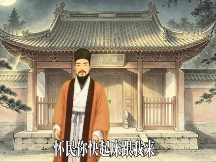 【徭役徭】苏轼:怀民未醒?摇一摇! #苏轼 #爻一爻 #来杯好茶摇一摇 #翻唱 #张怀民 嗯,怀民亦未寝~喜欢请关注