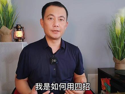 教你四招改变成绩下滑的孩子#育儿 #父母课堂 #亲子 #教育