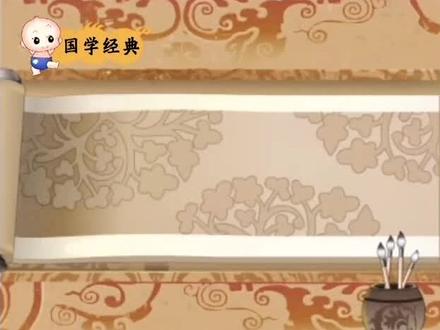 第三集|《#弟子规》#动漫 #动画 #亲子教育#启蒙早教 做子女的,要无微不至地照顾父母。@DOU+小助手