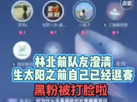 不得不说林北真的👍🏻👍🏻👍🏻👍🏻,不是一般人能适应的