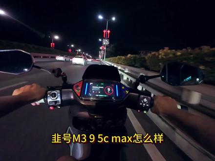 暑假都快过了一半了,m395cmax你还没买吗?#九号电动