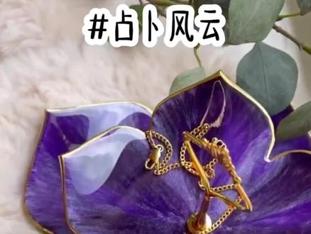 #占卜风云#超爆爽文推荐