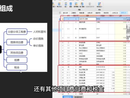 2计价建安费组成 工程造价毕业设计之广联达计价全过程讲解
#广联达 #造价 #工程造价毕业设计 #毕业设计 #工程造价