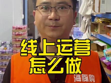 跟着老蔡教你更多闪电仓运营方法!#海豚购#闪电仓#创业路上的我们#干货分享