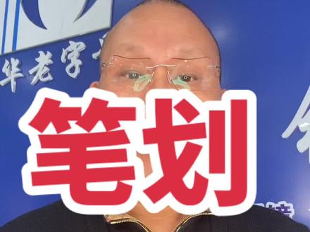 #五笔输入法教程#金三毛五笔划教程 #输入法教程 #五笔输入法 #电脑怎么添加输入法 请耐心看完,小白也能自已安装