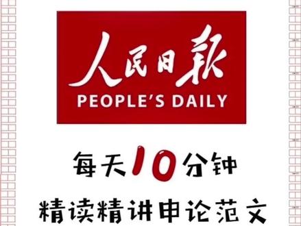【重点范文】“最强大脑”是怎样炼成的