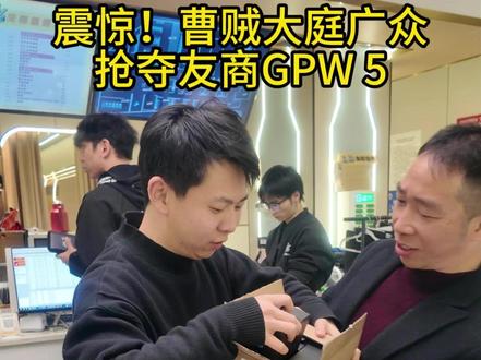 兄弟们你们期待的狗五我给你们整来了! 现在狗五已经上架各个门店外设自选区,兄弟们可以来上座体验哦 #电竞馆 #GPW5 #外设