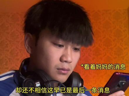 《最后的轻语》 #内容过于真实 #真实事件