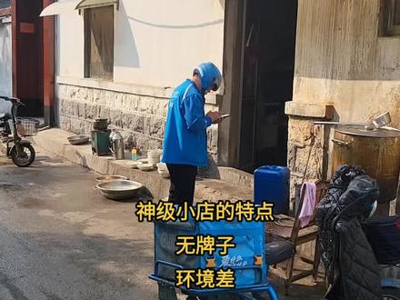 羊汤是真不孬,辣椒绝了!#再忙也要记得吃早餐 #记录真实生活