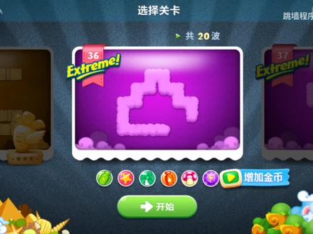 终极挑战 第36关 #保卫萝卜 #开心消消乐 #休闲游戏