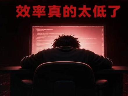别再盯着Codex干活了:我现在直接在微信里指挥🔥 还在盯着Codex一行行敲?我已经在微信里一句话指挥AI代管整个项目了。Codex执行、Hermes调度、我拍板,这才是真正的AI工作流。
#AI编程避坑 #效率神器 #程序员必看 #微信隐藏玩法 #涨知识