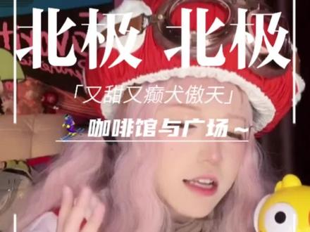 北京北京 #北京北京 #致敬汪峰 #摇滚 #犬傲天 #骑车女孩 @犬傲天🐶