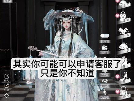 其实你早就可以申请专属客服了只是你不知道,这是一个教程#以闪亮之名 #游戏#新春以闪开场#以闪亮之名啸雪行红尘#以闪亮之名创作者激励