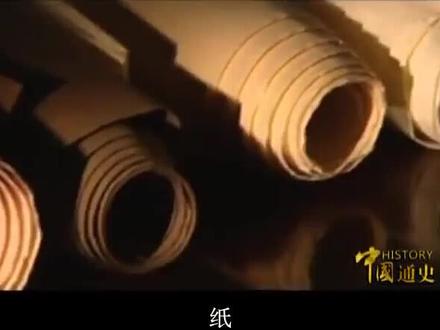 造纸术的兴起与发展 - 告别简牍_高清