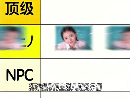从夯到拉锐评国产演员 #美女#女明星#女演员#男人必看#从夯到拉 #美女