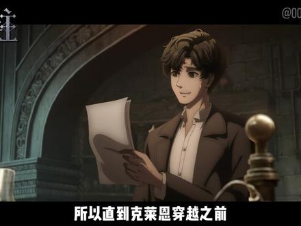 诡秘之主特别篇PV上线,神弃之地终于来啦! #诡秘之主动画 #诡秘之主特别篇 #国漫推荐 #诡秘之主