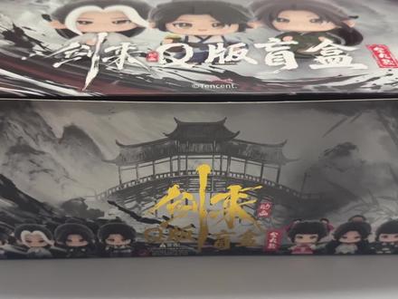 君子不买,圣人直接一端~《剑来》Q版一套盲盒带回家来,也是体验了一次自己拆盲盒的刺激哈哈哈哈~原谅我的碎碎念,这一套真的太可爱了!!感谢我的爱播@敏敏拆卡(天手星) #剑来 #剑来盲盒 #盲盒开箱