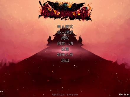 泰拉瑞亚:tmod1.4灾厄2.0下载安装问题和辅助模组推荐 #泰拉瑞亚 #泰拉瑞亚教学 #tmod