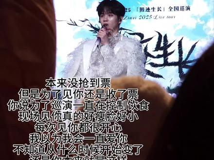 真心换来寒心 先学会爱自己再去爱别人#徐子未#脱粉