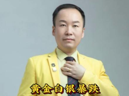 #黄金白银暴跌,看这个被忽视的4个信号。