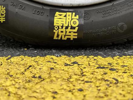 网传看一眼轮胎瘪不瘪、或者踢两脚,就能判断胎压,靠谱吗?#胎压监测 #胎压 @抖音小助手 @抖音汽车