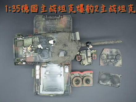 1/35meng豹2A7模型制作欣赏