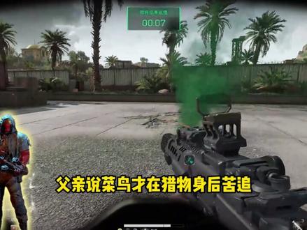 赛伊德新的语音包到底在内涵哪些群体#三角洲行动 #放假的第一把三角洲