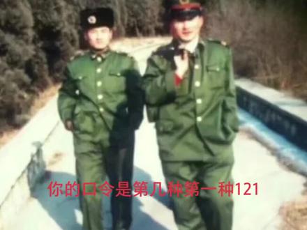 退役军人永远忘不掉的121……班长那熟悉的口令在耳边!
