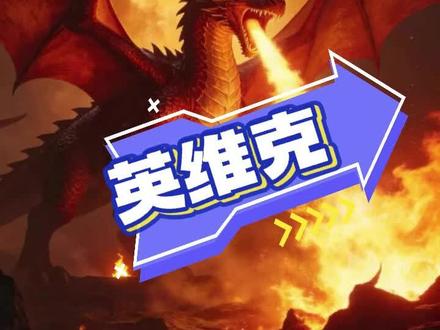 英维克——热门上市公司介绍 英维克的极限估值#英维克#AI应用#液冷服务器 #金融投资#股票